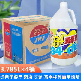 北京84消毒液